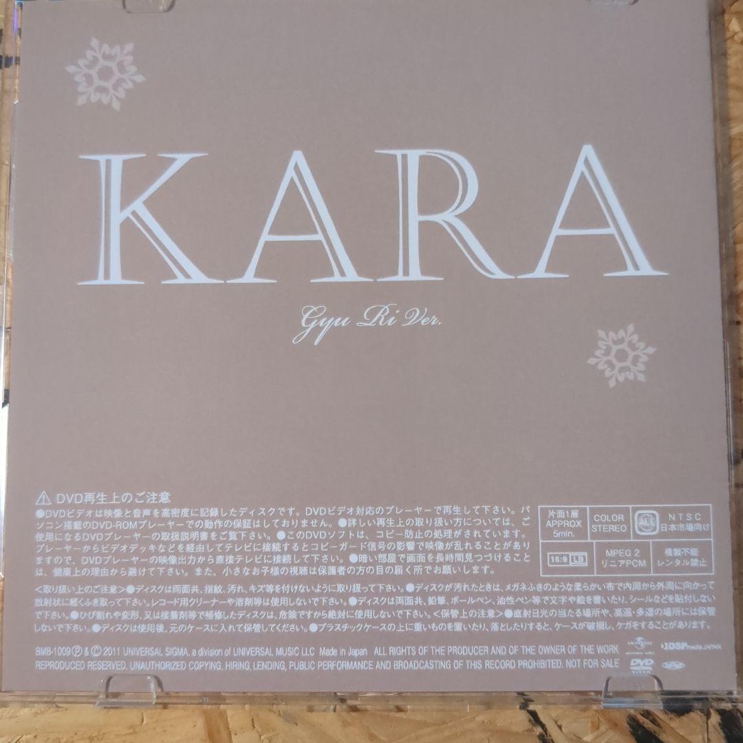 希少 KARA ギュリ DVD 当選 ギュリ　ソロミュージック・ビデオ