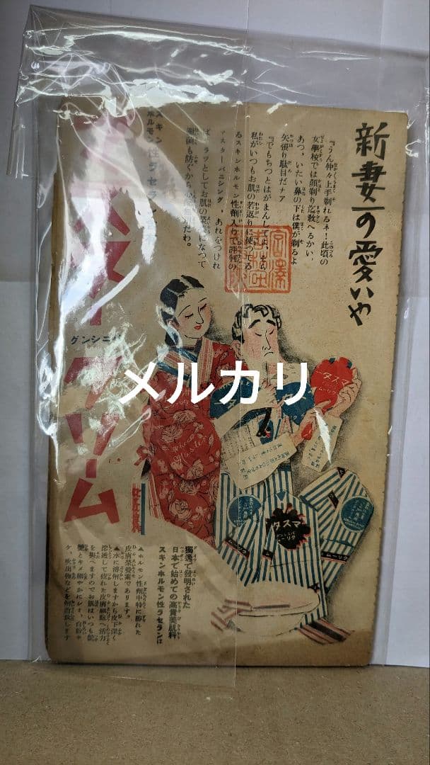 田河水泡　マンガ　婦人倶楽部　付録　のらくろ