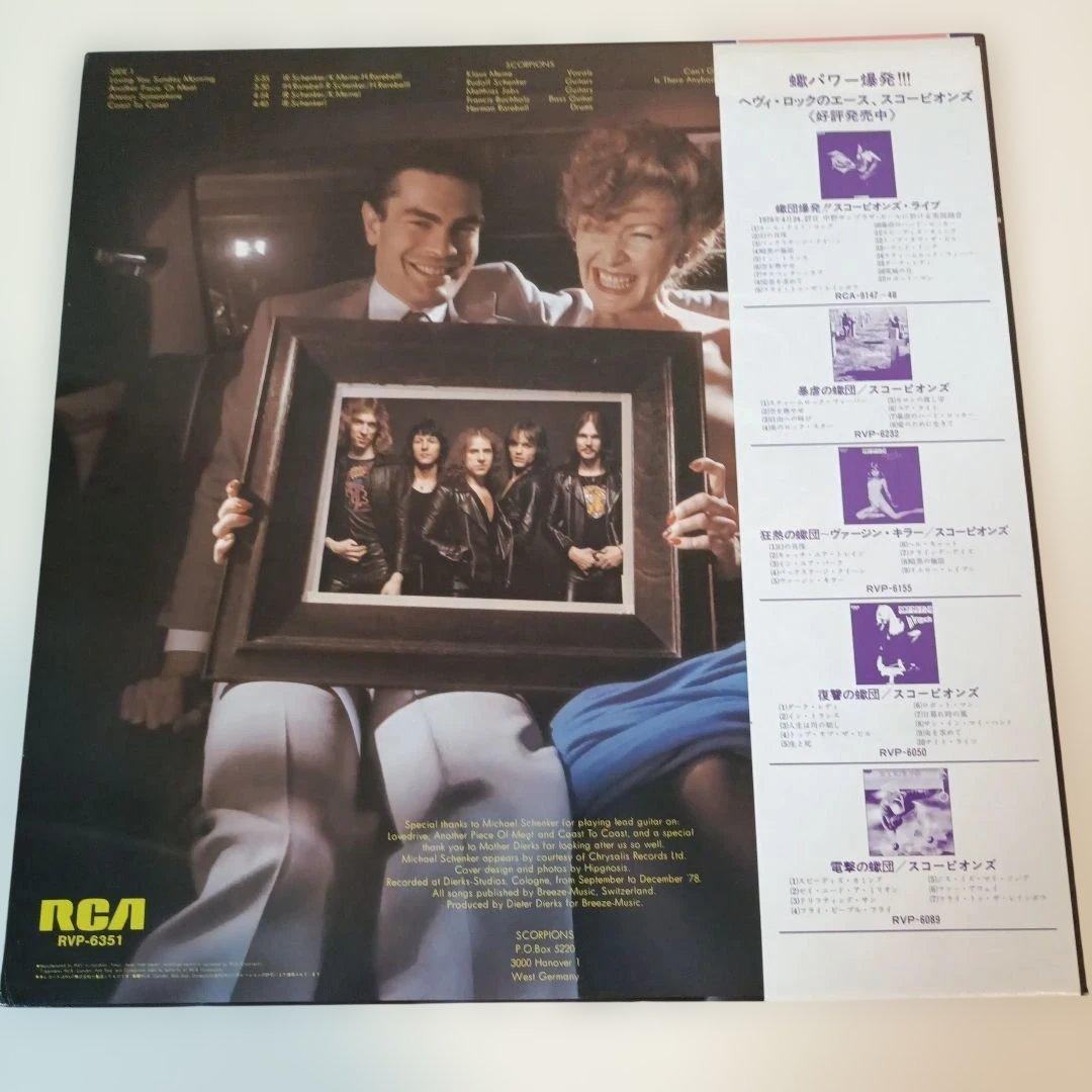 国内版　Scorpions Lovedrive LP帯付き美品