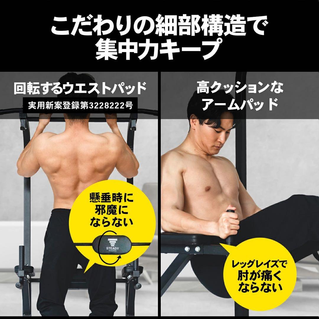 STEADY 懸垂 懸垂マシン　懸垂バー ぶら下がり健康器 チンニング　宅トレ
