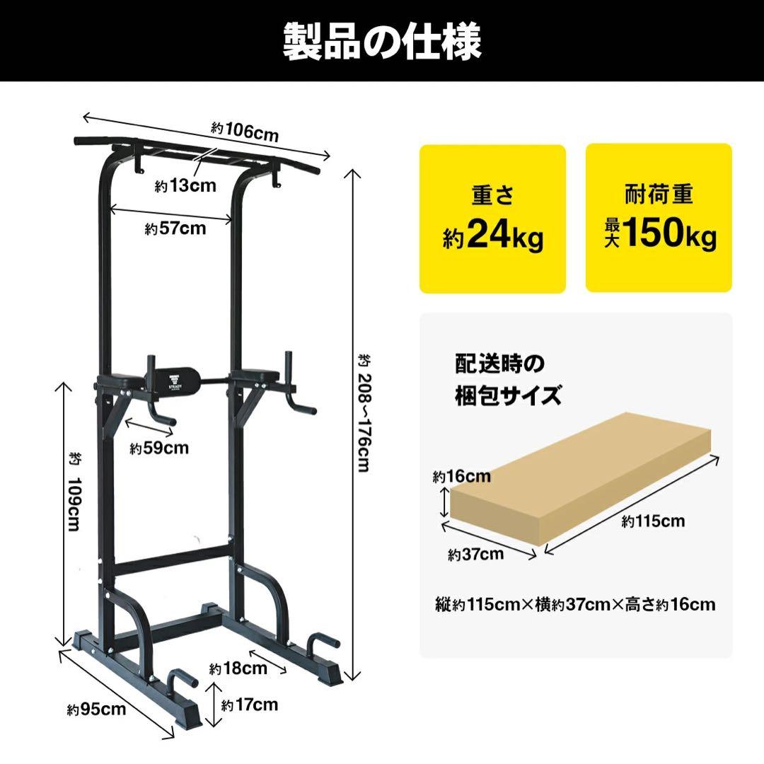 STEADY 懸垂 懸垂マシン　懸垂バー ぶら下がり健康器 チンニング　宅トレ