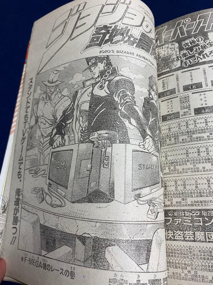 週刊少年ジャンプ1991年33号