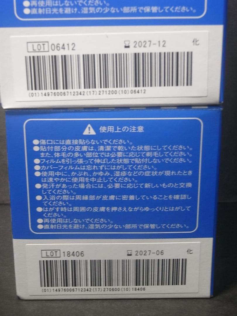 優肌 パーミロール H24R10 2個セット