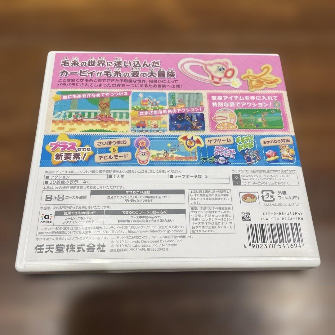 【動作未確認・中古】毛糸のカービィ プラス