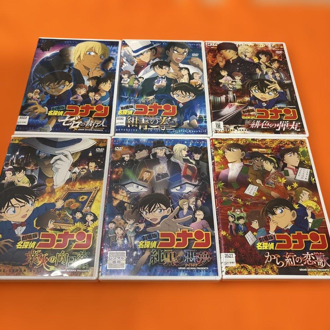 劇場版　名探偵コナン　映画　DVD 全巻セットフルコンプリート　隻眼の残像　新品