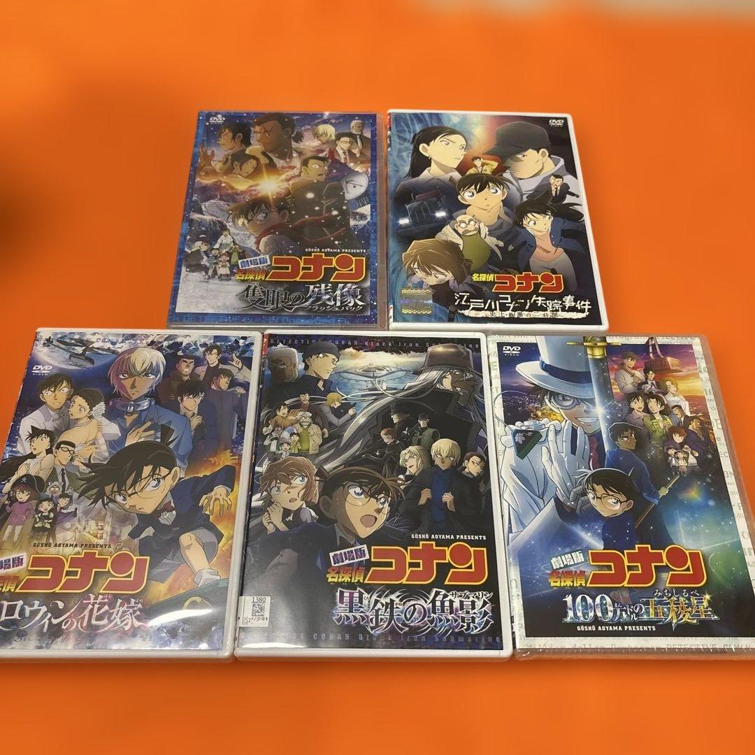 劇場版　名探偵コナン　映画　DVD 全巻セットフルコンプリート　隻眼の残像　新品