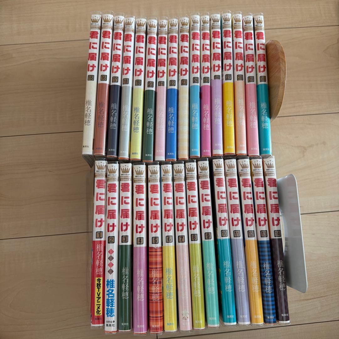 君に届け　椎名軽穂　全巻セット　1〜30巻