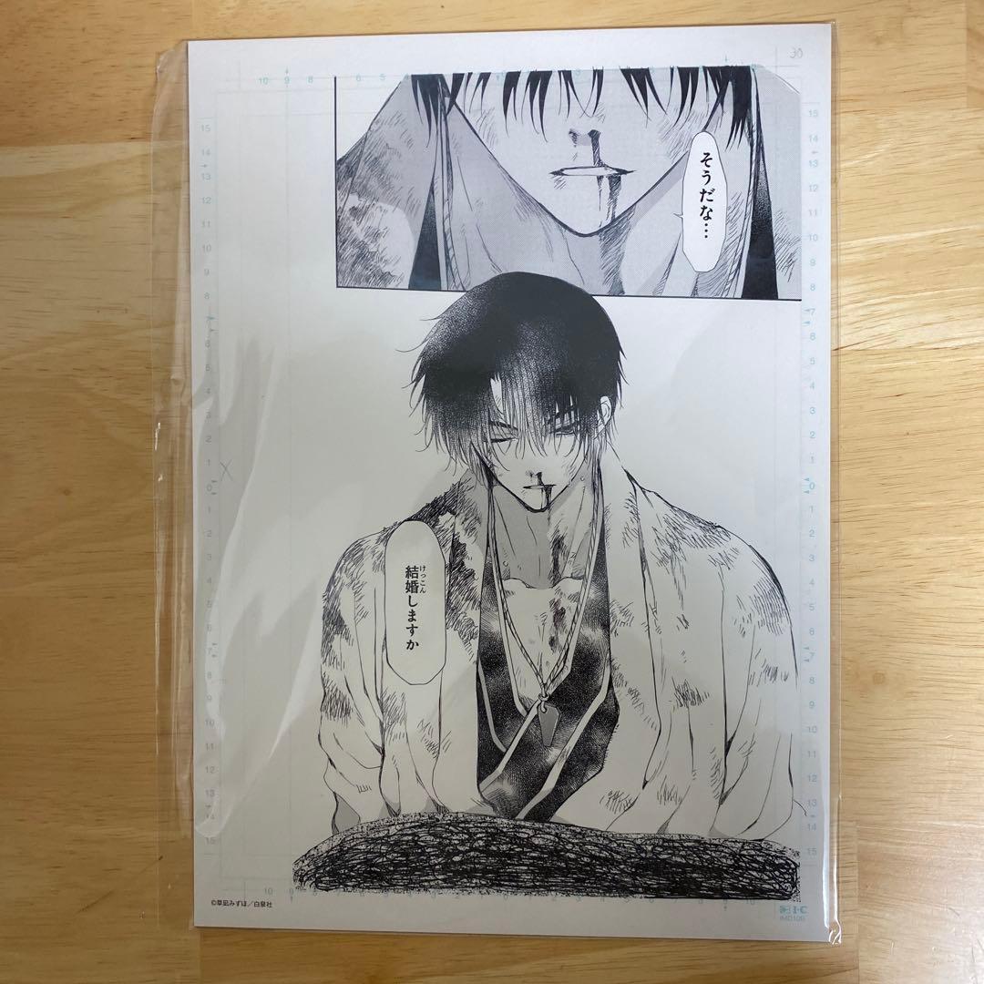 暁のヨナ　大原画展　複製原稿　複製原画　　268話　254話