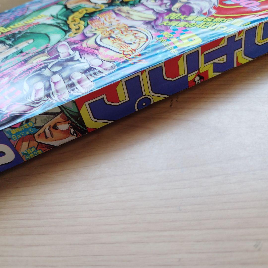 【中古】コミック雑誌 週刊少年ジャンプ 1990年2月12日号 No.9