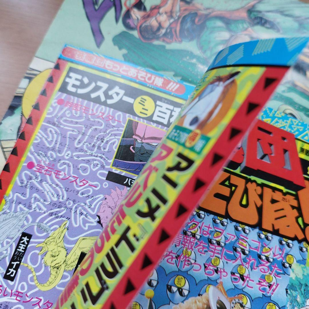 【中古】コミック雑誌 週刊少年ジャンプ 1990年2月12日号 No.9