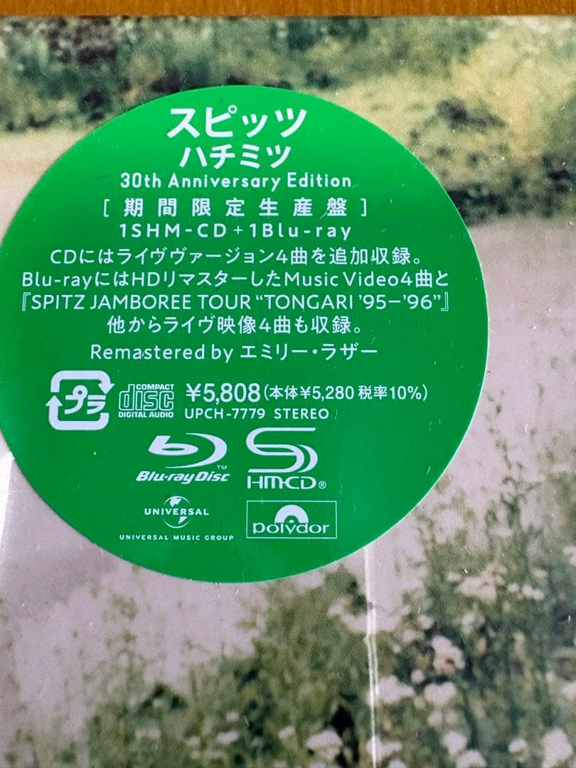 スピッツ　ハチミツ 30th Anniversary Edition 期間限定