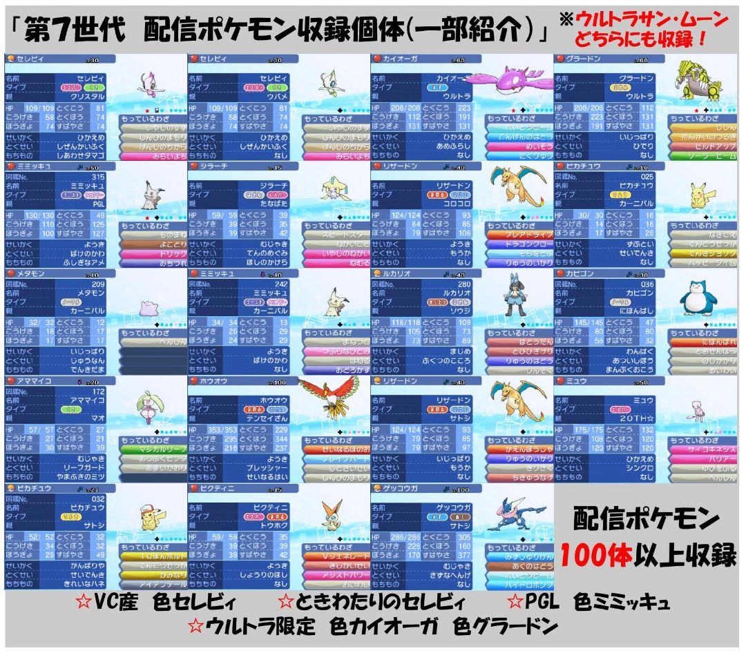 ポケットモンスター ウルトラサンムーン