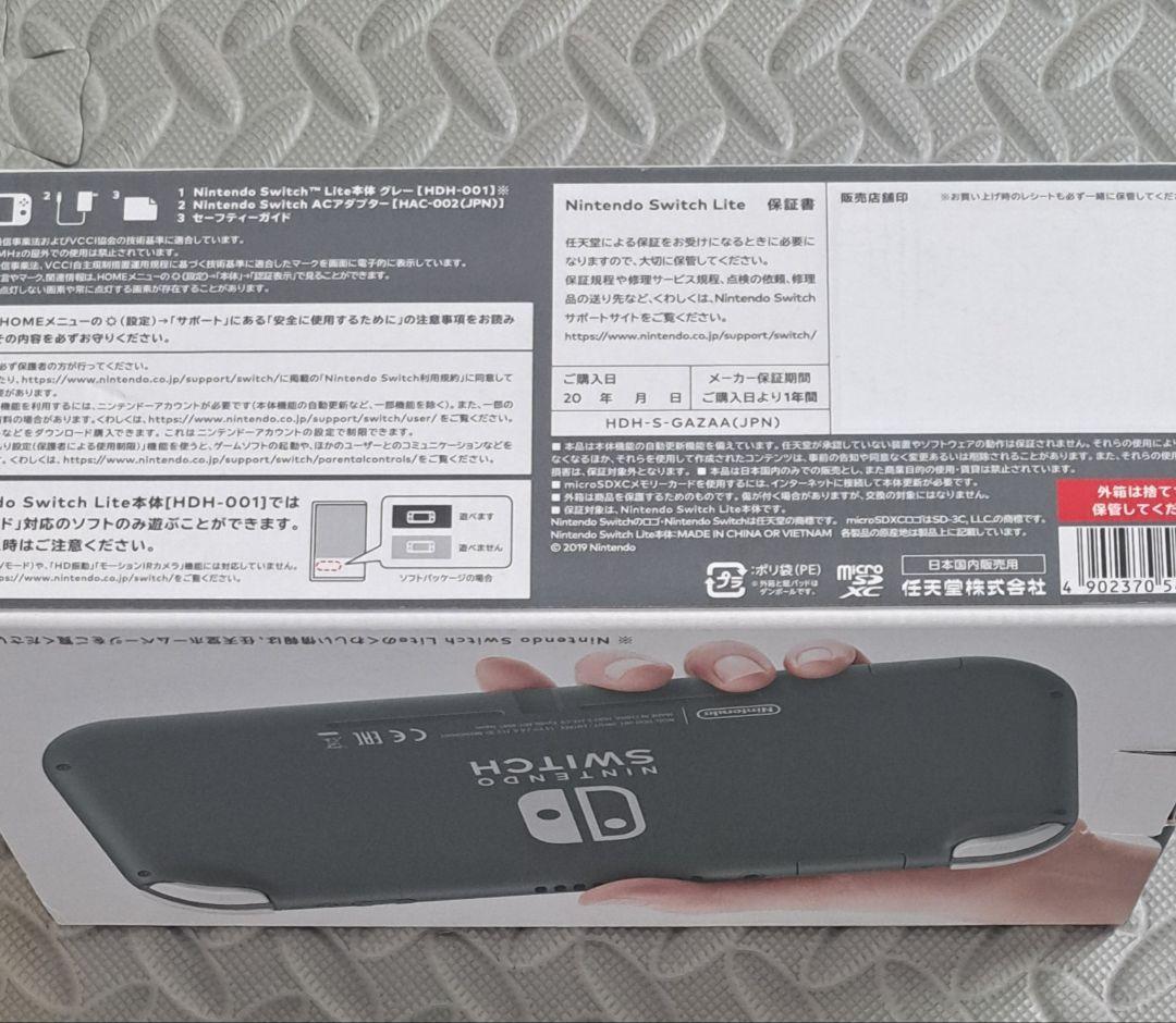 【新品未開封】Nintendo Switch Lite