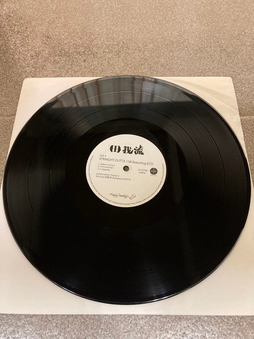 m*3様 田我流　やべ〜勢いですげー盛り上がる　12inch中古レコード