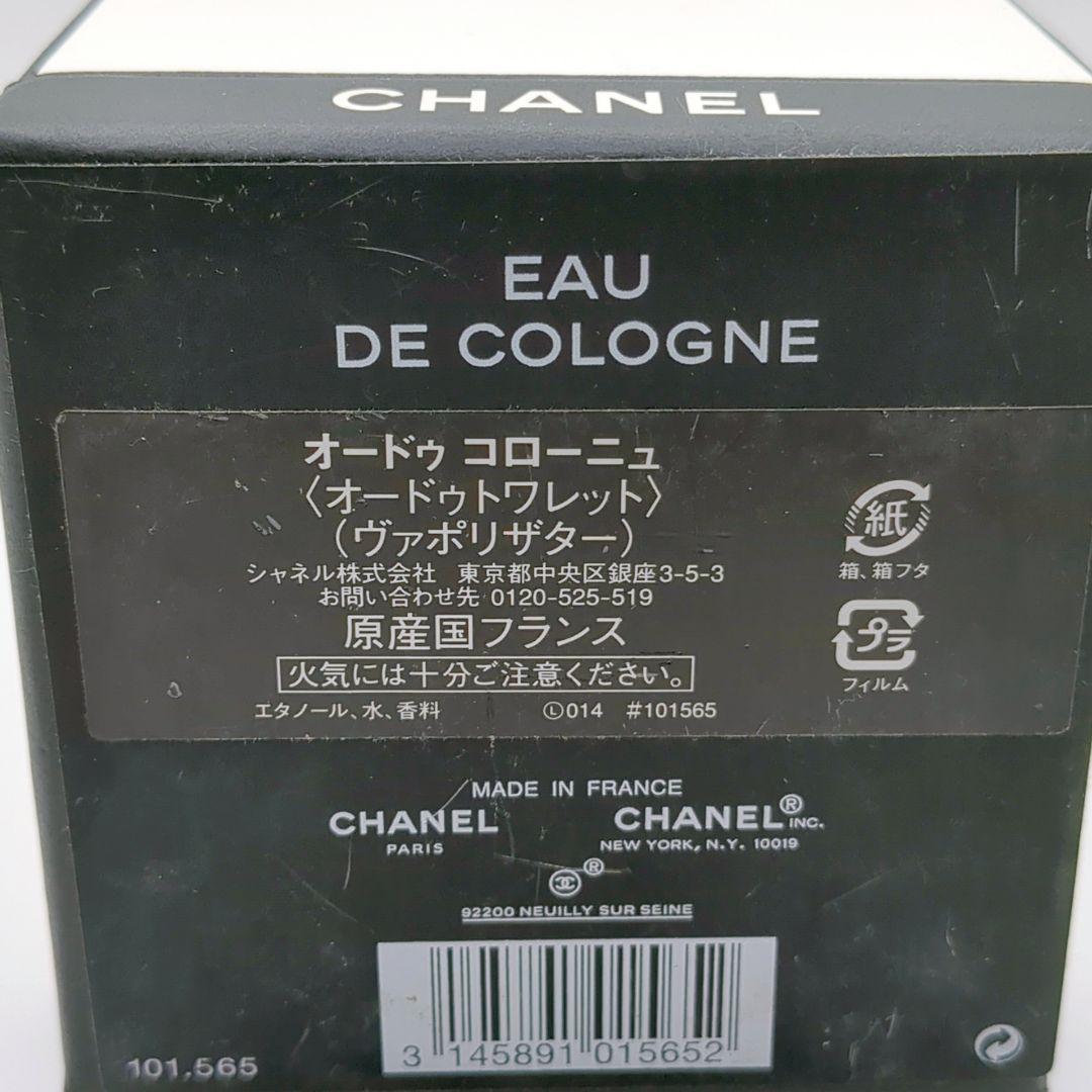 【残量5〜6割ほど】 シャネル オードゥ コローニュ 200ml