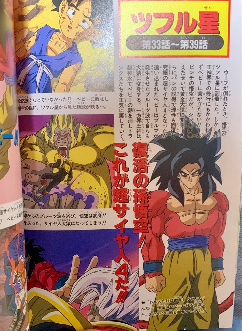 ドラゴンボール完全版全巻セット + GT関連本ジャコ トレカ