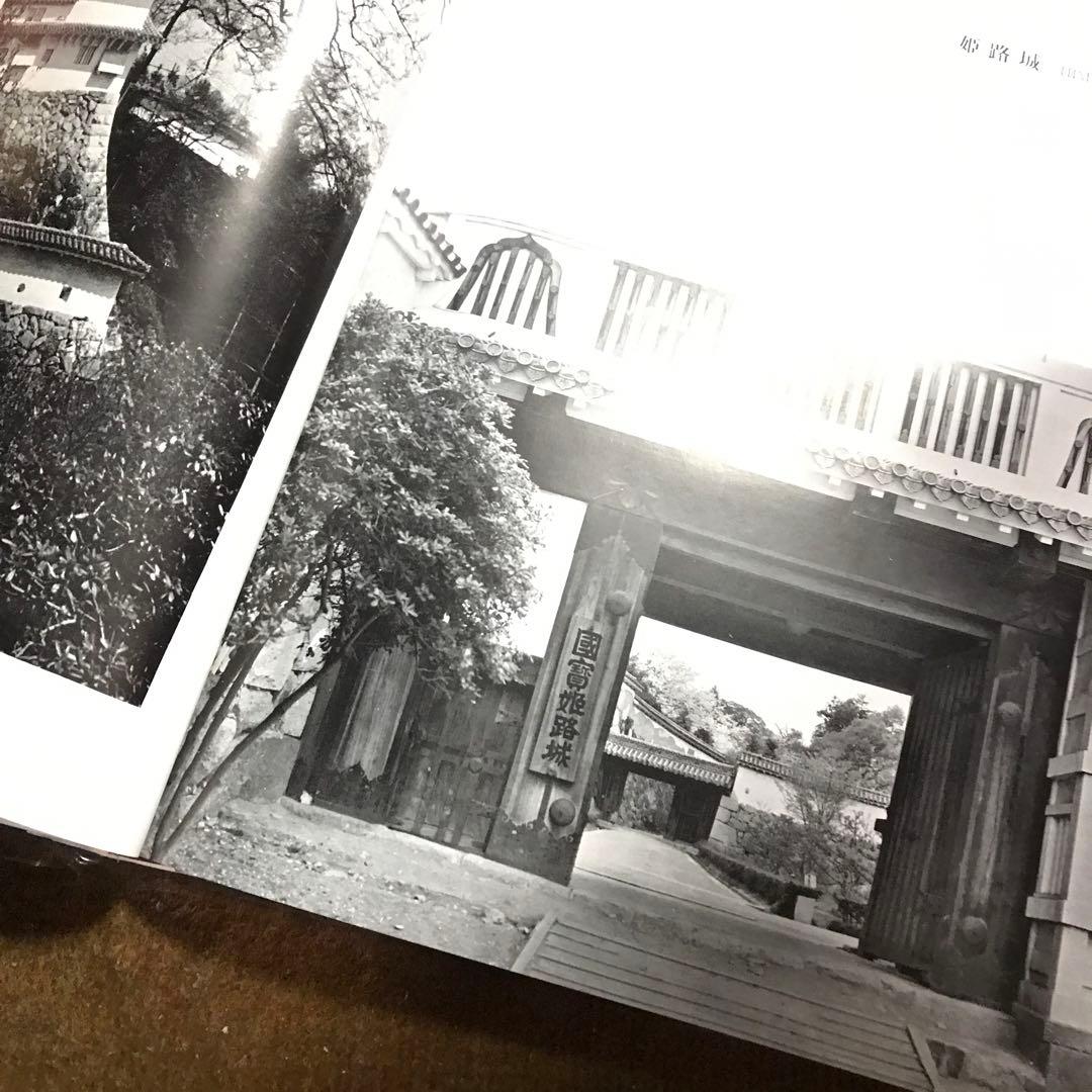 城　国宝　日本建築　CASTLES　彰国社　大型本