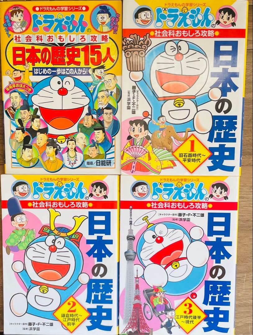 ドラえもんの学習シリーズ　20冊