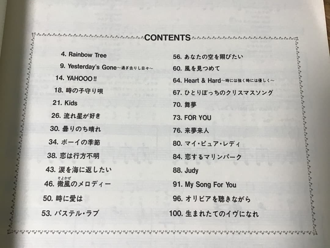 ★楽譜/尾崎亜美/ベストコレクション/ピアノ弾き語り