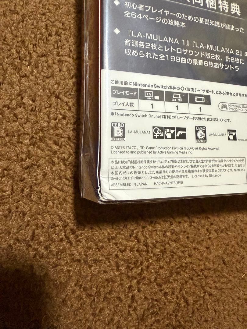 ☆未開封品☆ 【Switch】 ラムラーナ1&2