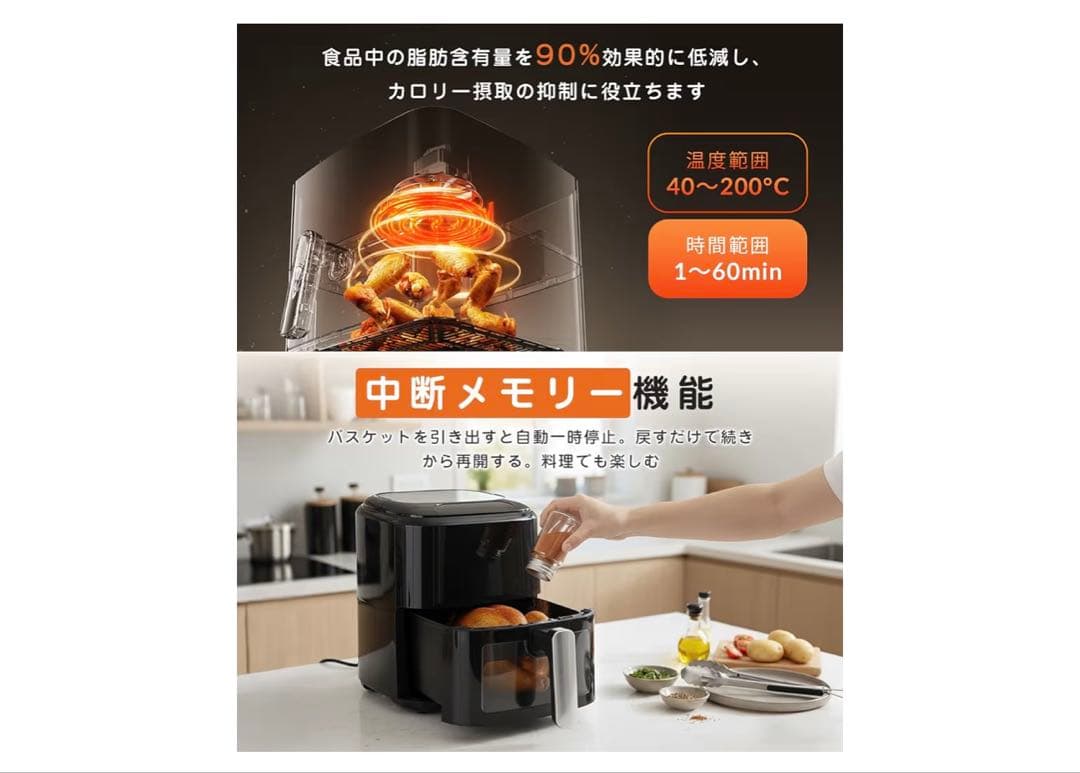 ノンフライヤー4.5L エアフライヤー2026年新型1～5人用 電気フライヤー