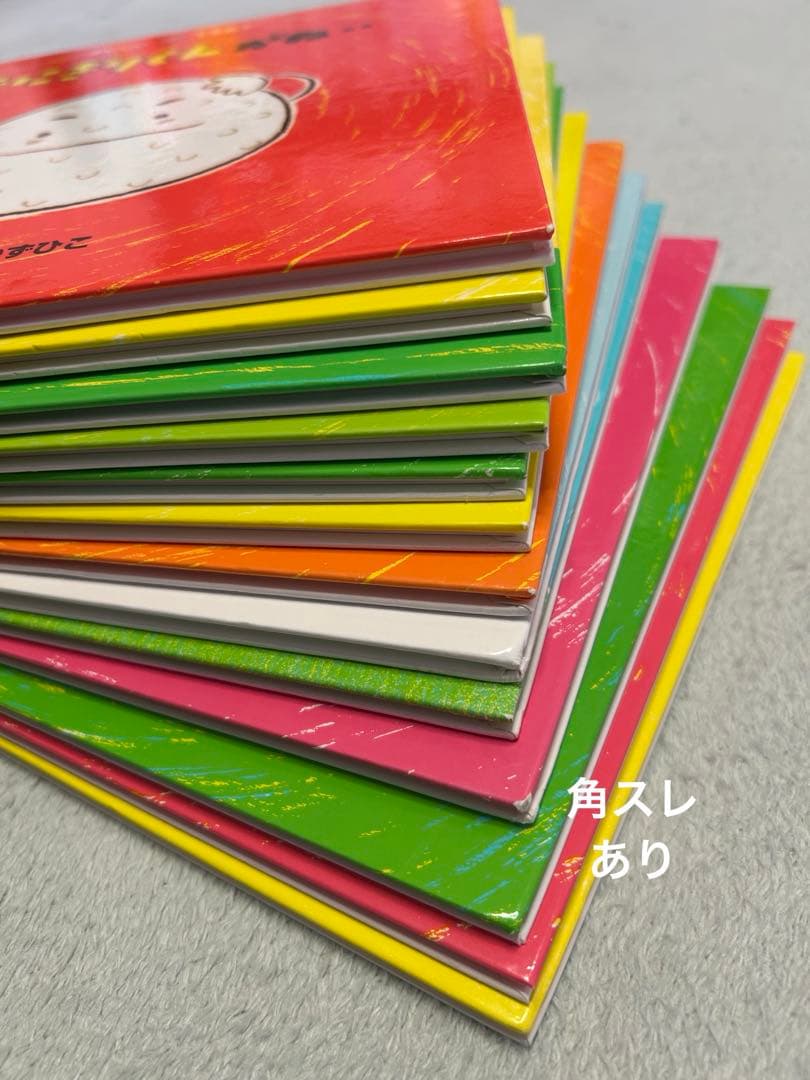 とよた かずひこ おいしいともだち えほん 13冊まとめ売り