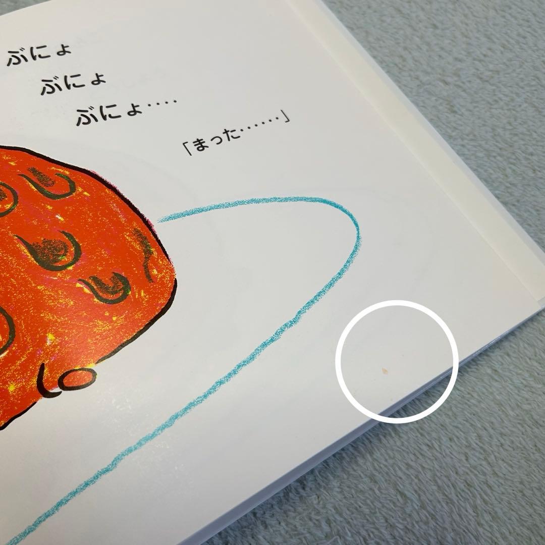 とよた かずひこ おいしいともだち えほん 13冊まとめ売り
