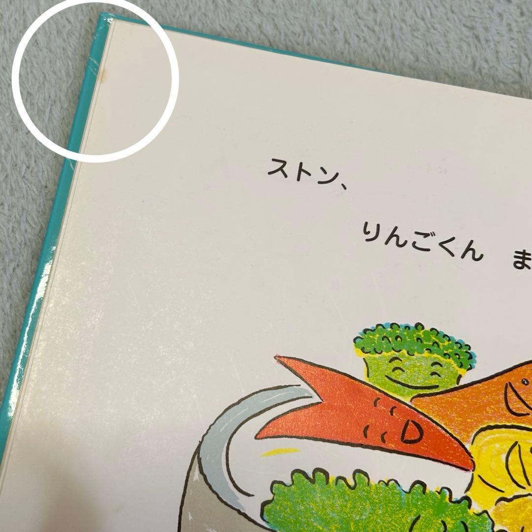 とよた かずひこ おいしいともだち えほん 13冊まとめ売り