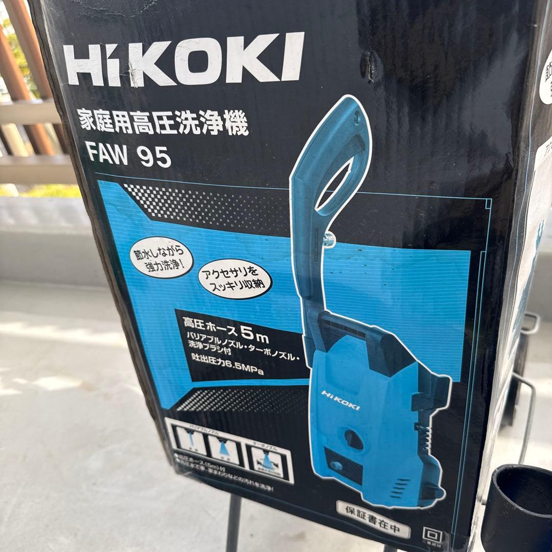 HiKOKI 高圧洗浄機 FAW 95 本体