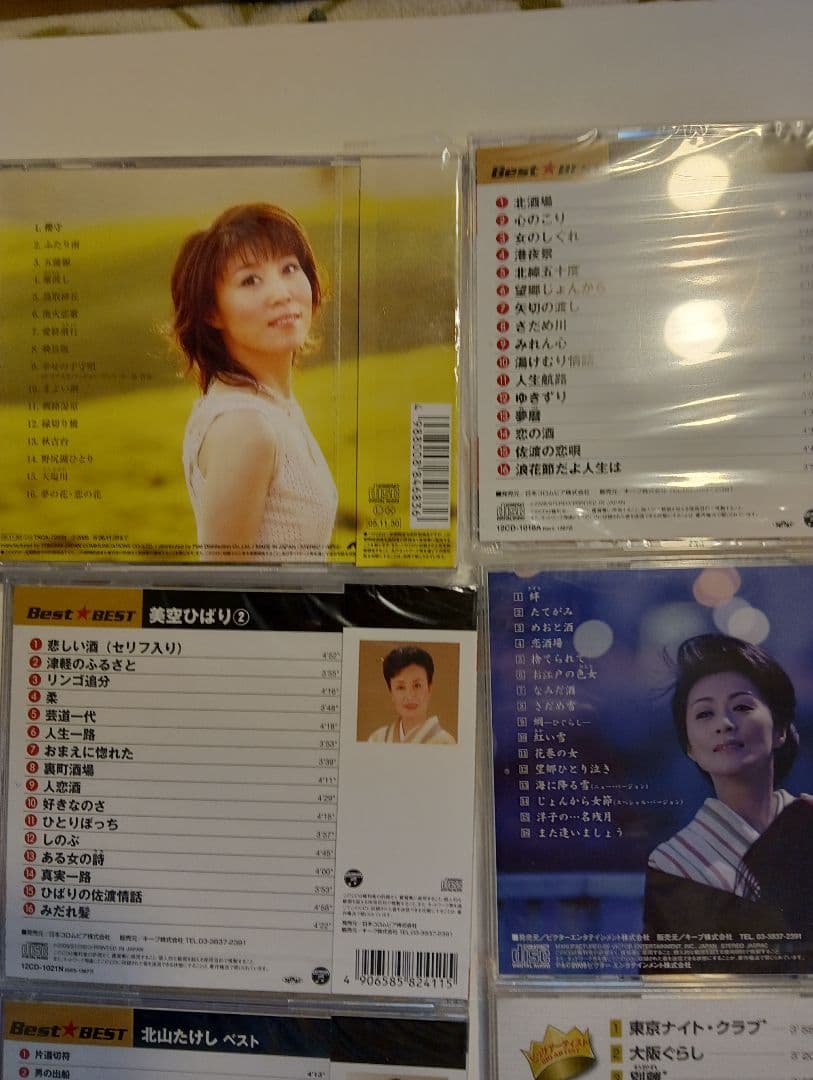 まとめ売り 邦楽 演歌ベストCDコレクション 美空ひばり他１４枚