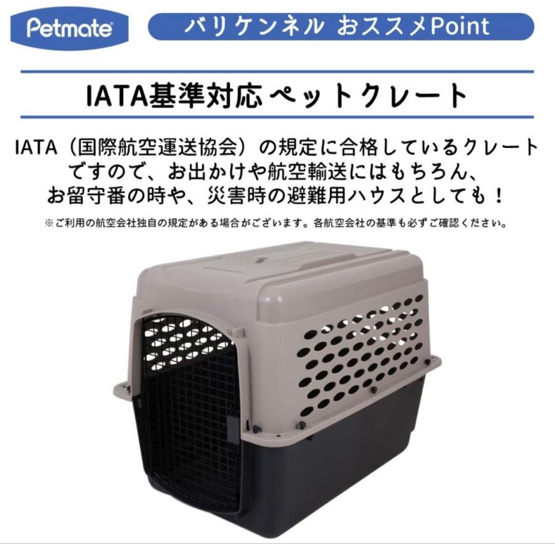 【バリケンネルL大型犬用】キャリー・クレート・3ヶ月使用