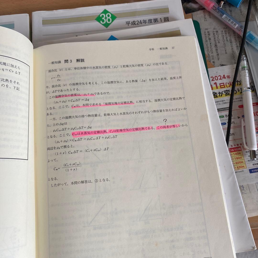 気象予報士試験模範解答と解説 6冊