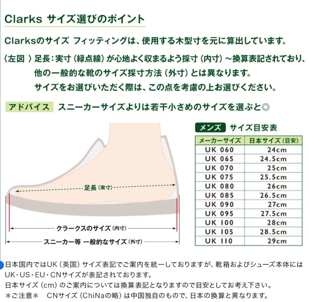 Clarks クラークス ワラビー ゴアテックス GTX UK10ブラック新品