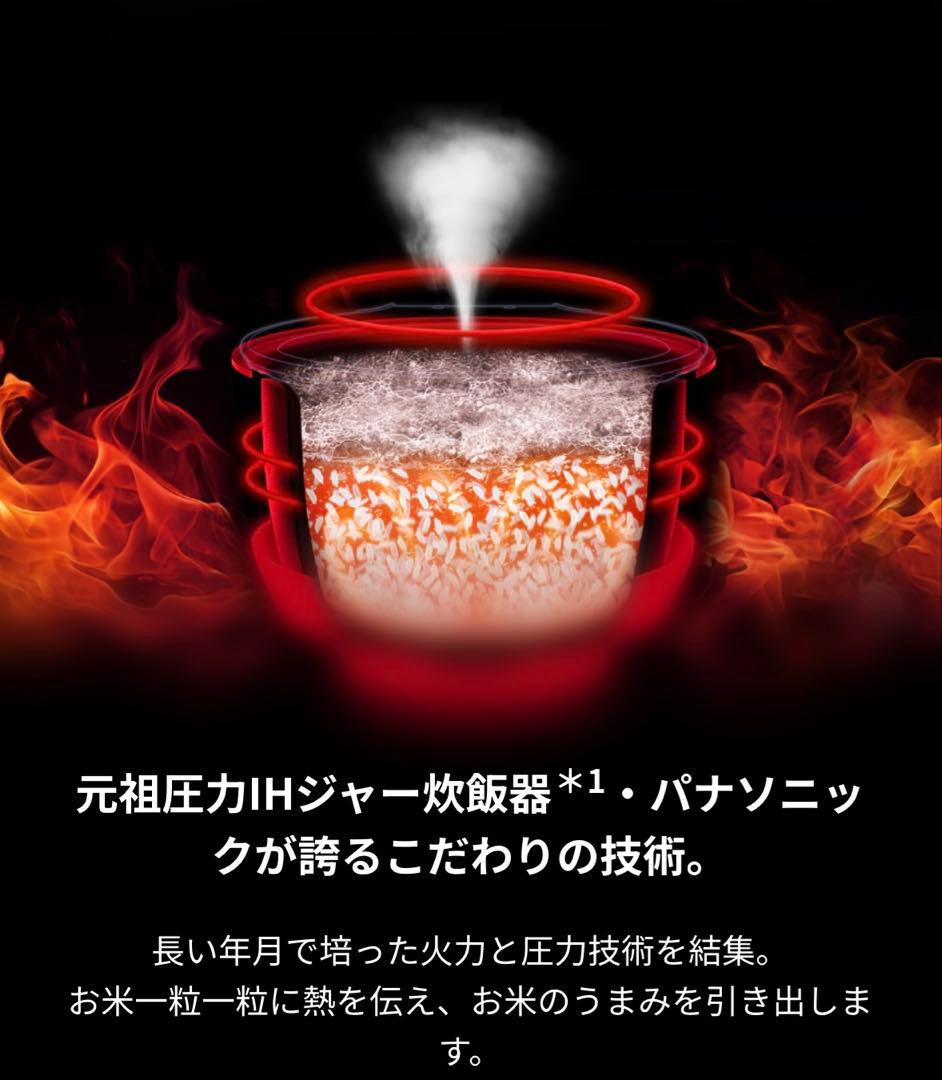 Panasonic Bistro モデル名: SR-X910D-K(ブラック)
