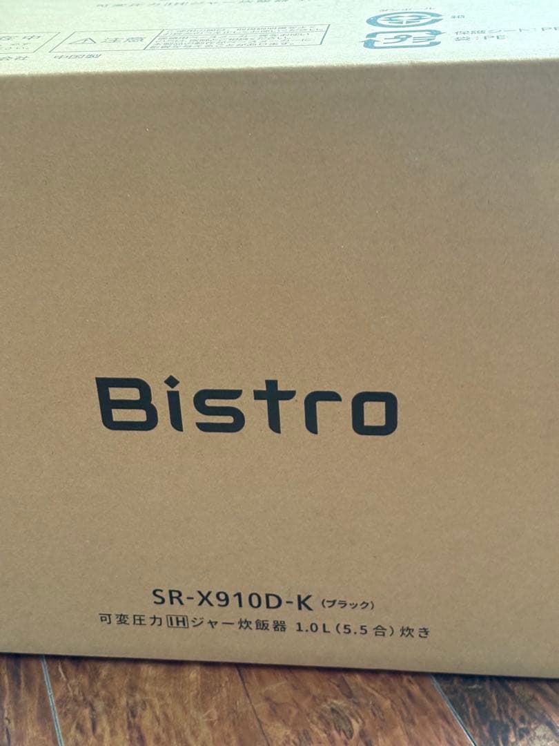 Panasonic Bistro モデル名: SR-X910D-K(ブラック)