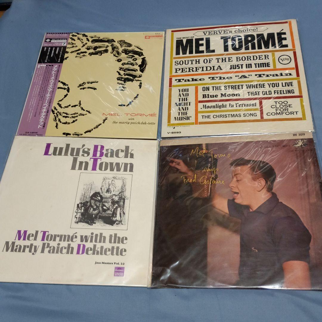 Mel Tormé ジャズアルバム16タイトルセット
