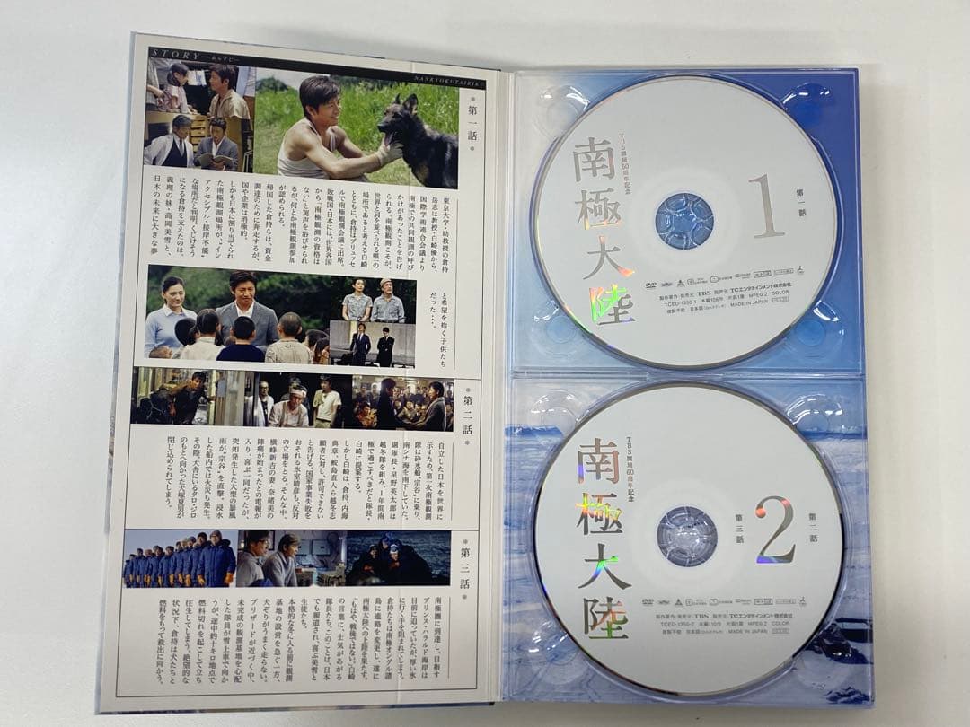 南極大陸 DVDBOX TBSドラマ 8枚セット オリジナルフォトブック付き