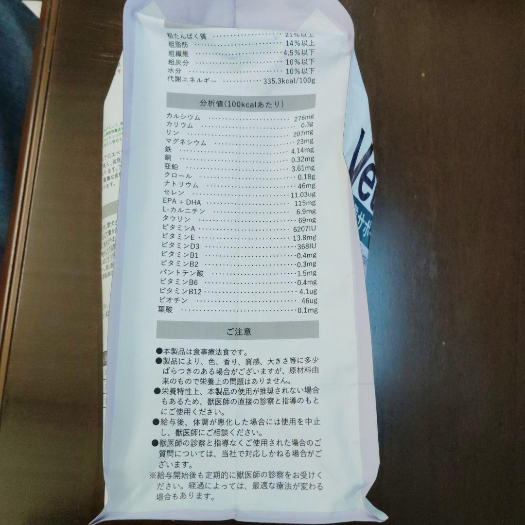 Monge Vet Solution 皮膚サポート 3kgと800グラム