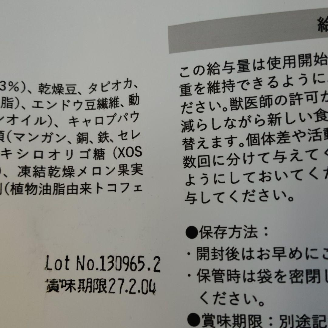 Monge Vet Solution 皮膚サポート 3kgと800グラム