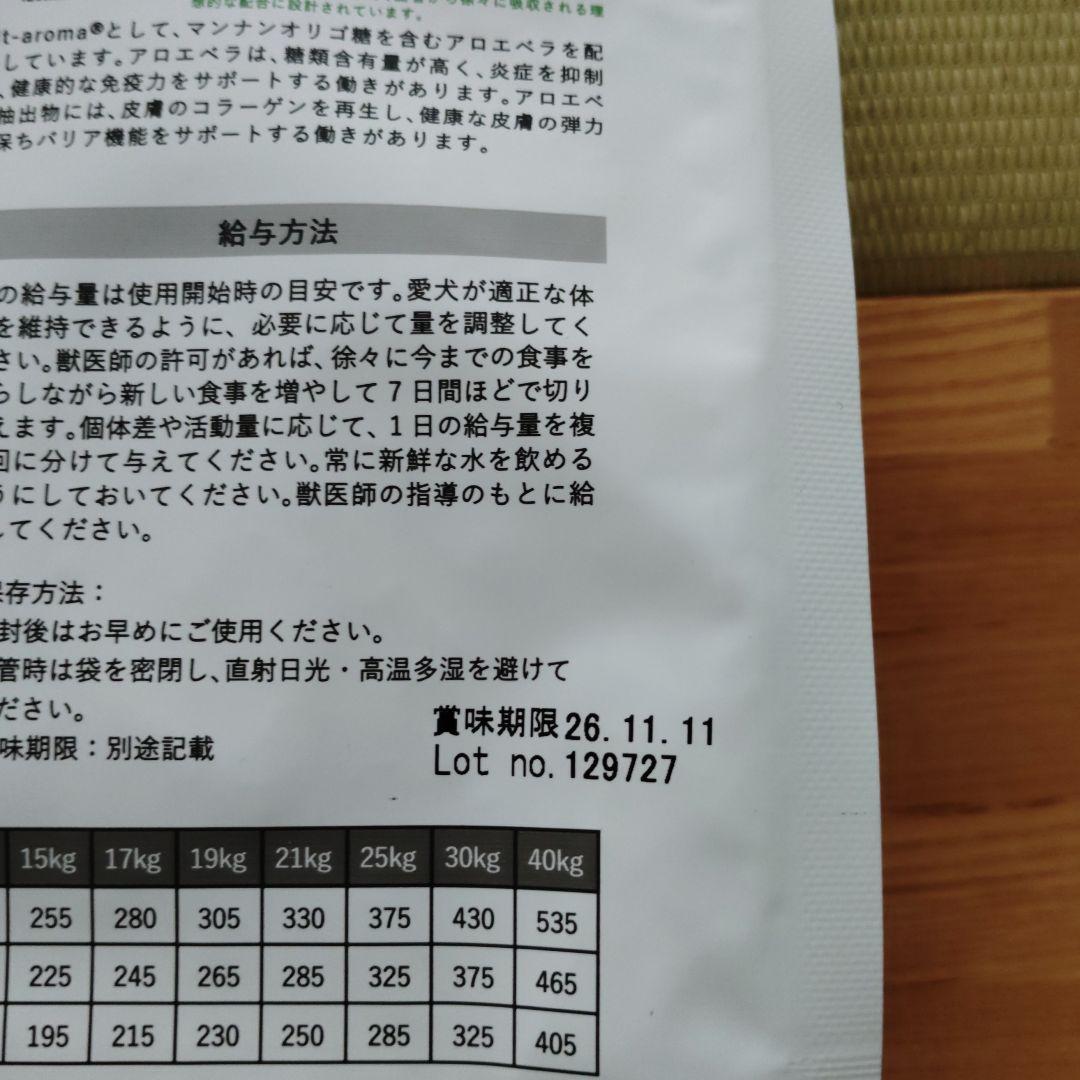 Monge Vet Solution 皮膚サポート 3kgと800グラム