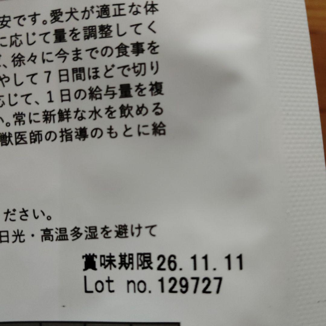 Monge Vet Solution 皮膚サポート 3kgと800グラム