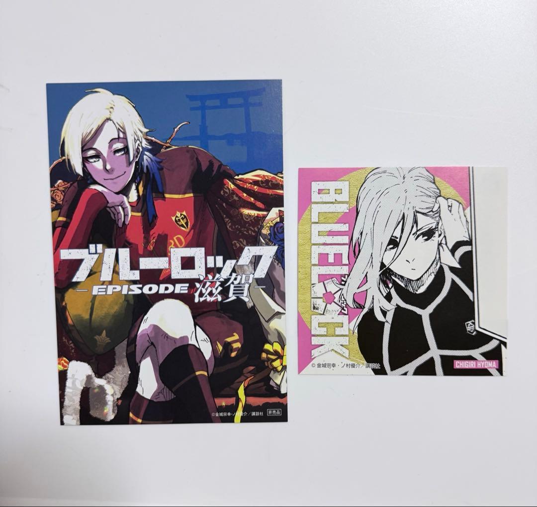 【欠巻あり】ブルーロック 全巻セット 1巻-32巻 34巻-37巻