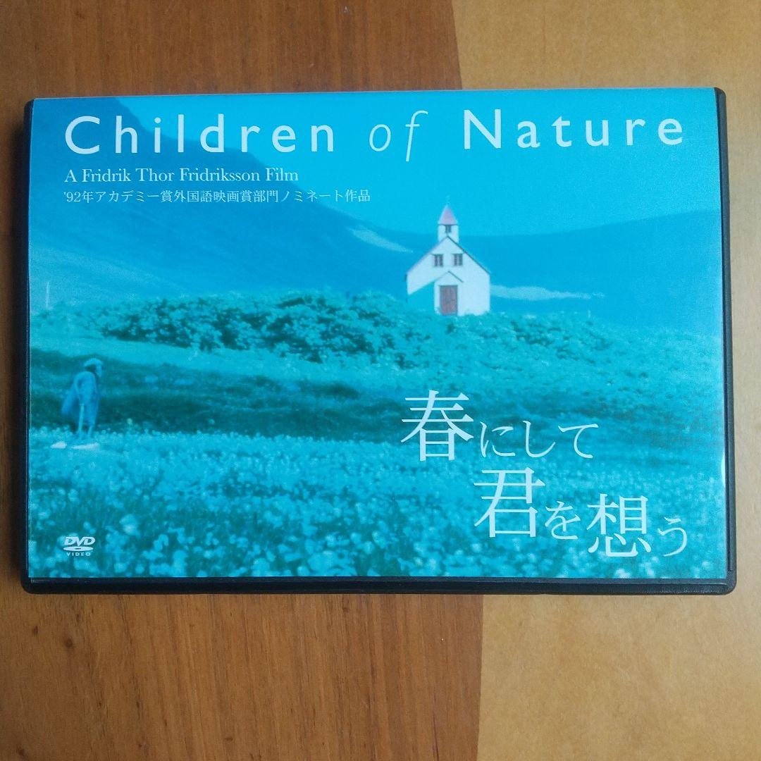春にして君を想う コールド・フィーバー Cold Fever DVD