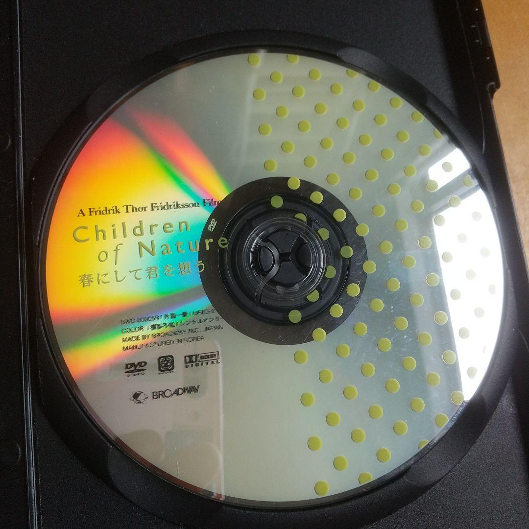 春にして君を想う コールド・フィーバー Cold Fever DVD