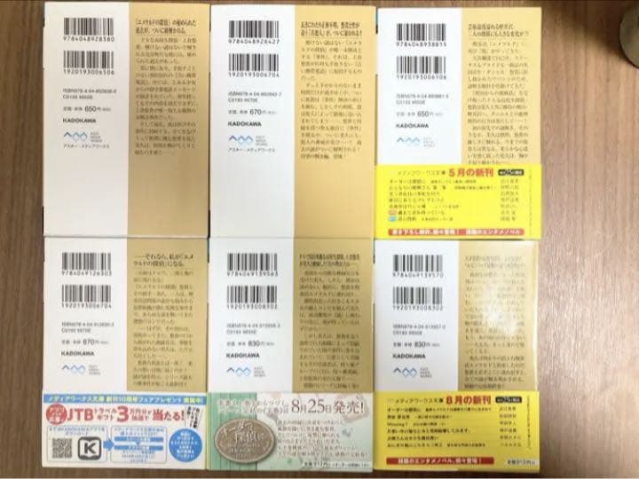 「オーダーは探偵に」シリーズ全巻13冊セット