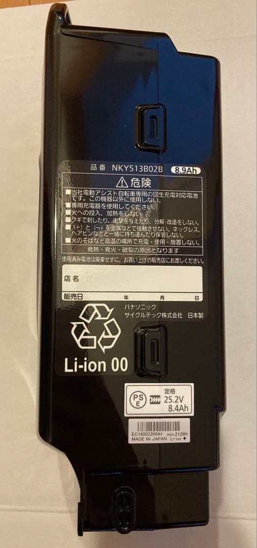 Panasonic NKY51302Bリチウムイオンバッテリー 本体