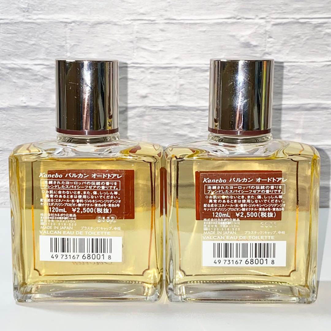 【新品】カネボウ バルカン オードトアレ 120ml 香水 廃盤 2個セット