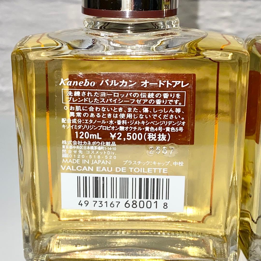 【新品】カネボウ バルカン オードトアレ 120ml 香水 廃盤 2個セット