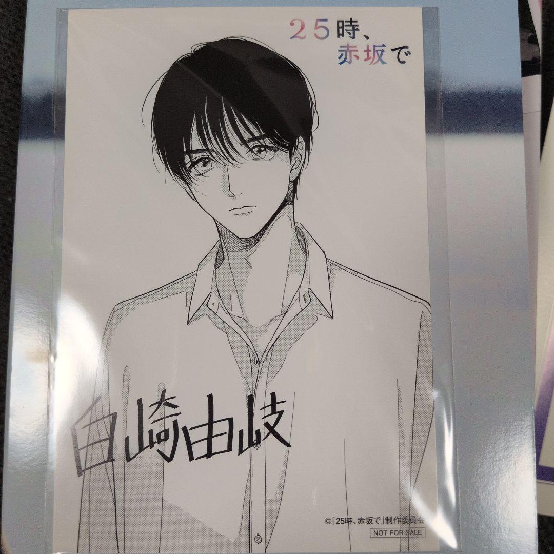 25時、赤坂で　Season1 DVD　白崎由岐イラスト特典付き