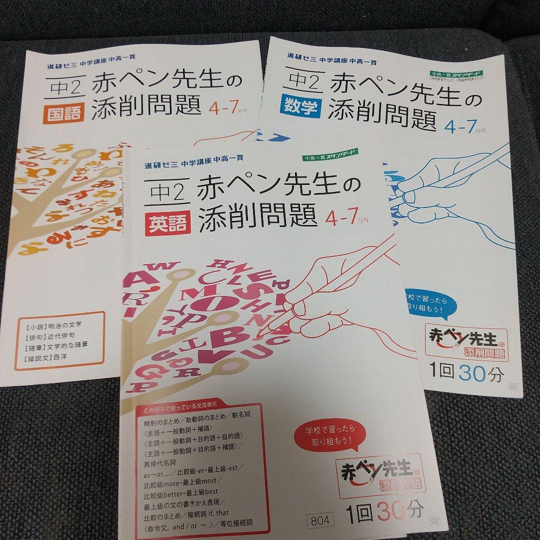 進研ゼミ 中学講座 中高一貫 中2 セット まとめ売り